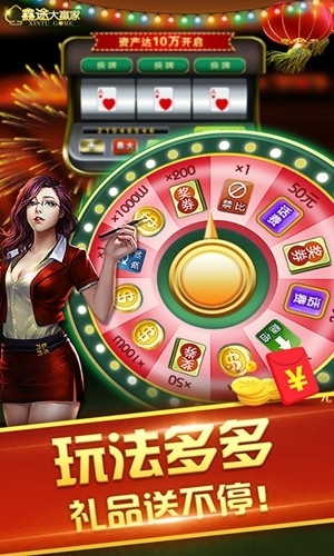 天神棋牌官方最新版