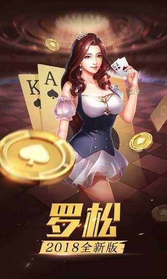 同城游罗松手机版