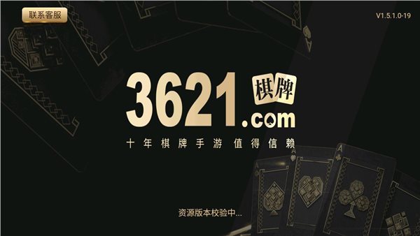 3621天庭游戏ios