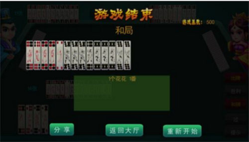 今日长牌安卓手机版