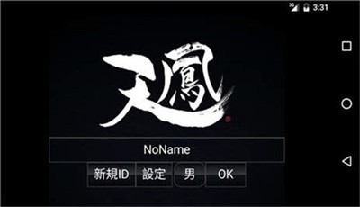 天凤麻雀安卓app