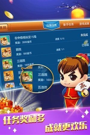 丁丁斗地主赢话费
