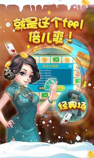 同城游双扣手机版