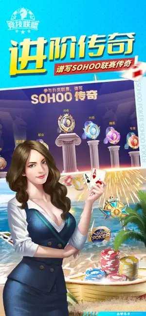 竞技联盟德州扑扑克app安卓版