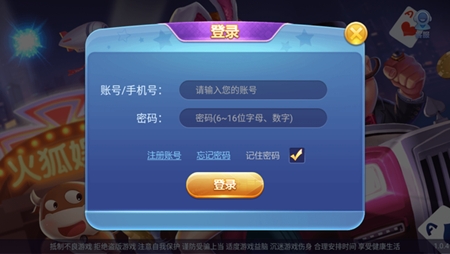 火狐棋牌官方正式版