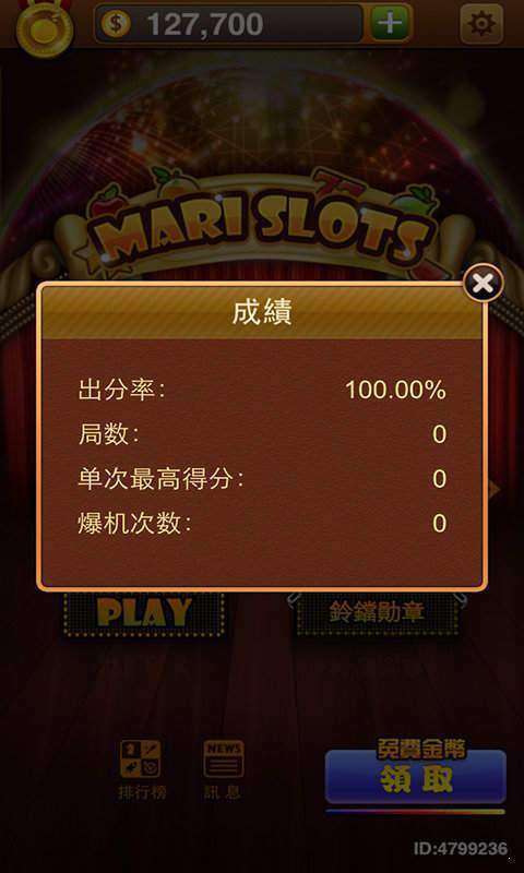 电玩城水果机老虎机单机版