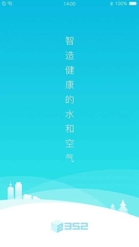 352Life空气净化器