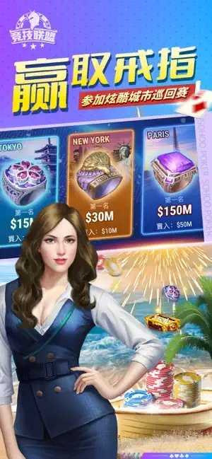 竞技联盟德州扑扑克app安卓版