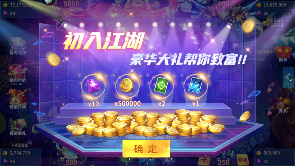 捕鱼来咯官方版