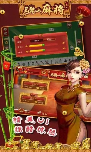 掌心马鞍山麻将下载安装苹果