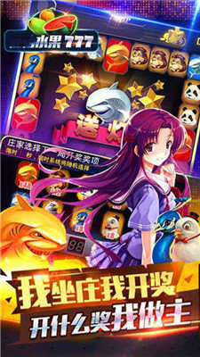 欢乐水果机单机游戏返利版