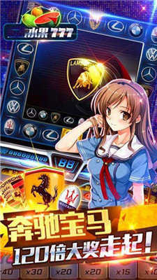 欢乐水果机单机游戏返利版