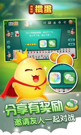 同城游掼蛋单机游戏