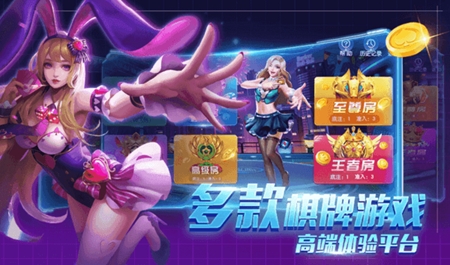 喜盈棋牌手游最新版