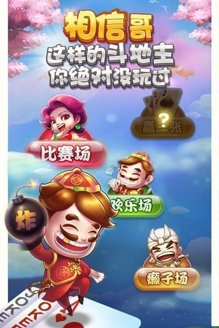 火拼赢三张5.5.0