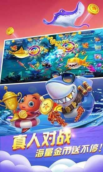 赢话费指尖捕鱼游戏