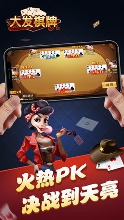 大发棋牌官方最新版