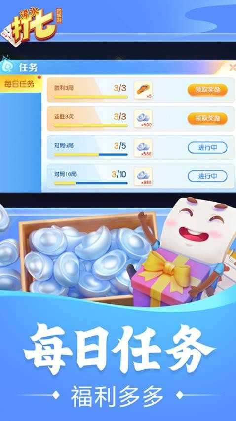 同城游浠水打七手游