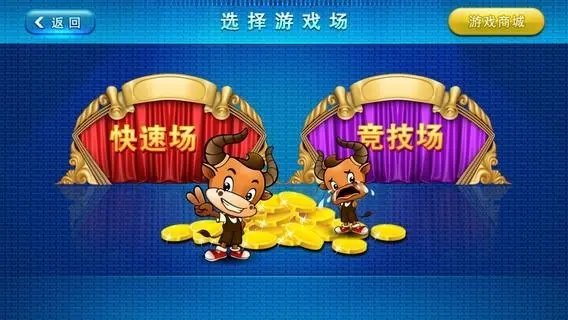 金花牛牛三公游戏