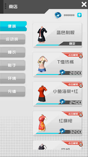 放置女友(HomieGirl)