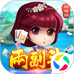 同城游两副头游戏