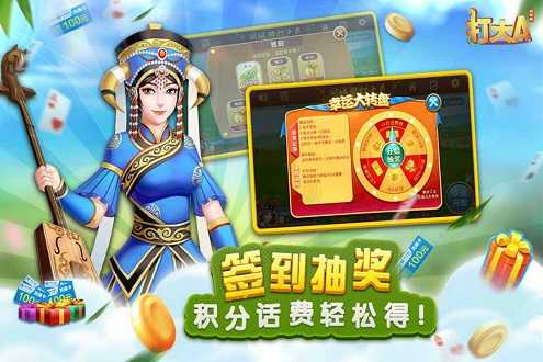 同城游打大a九游游戏