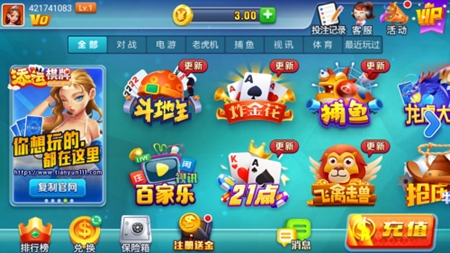 添运棋牌官方最新