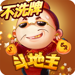 快乐斗地主二打一手游