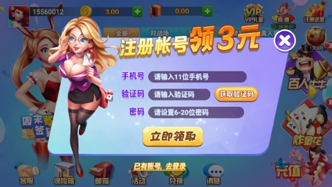 同庆棋牌最新官方版