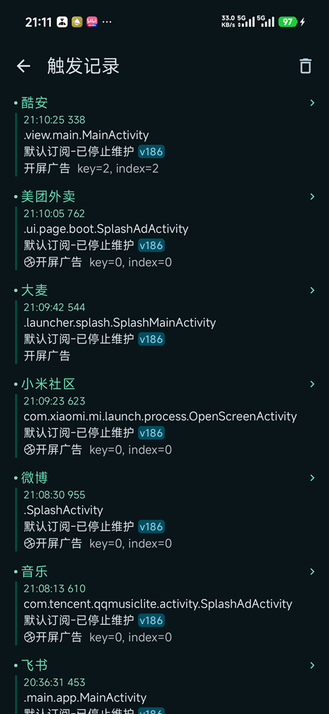 搞快点广告拦截工具