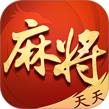 破晓天天麻将手游