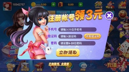 斗南棋牌最新705版