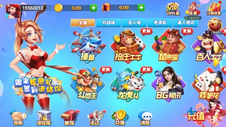 同庆棋牌最新官方版