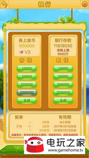 飞禽走兽金鲨银鲨2单机版