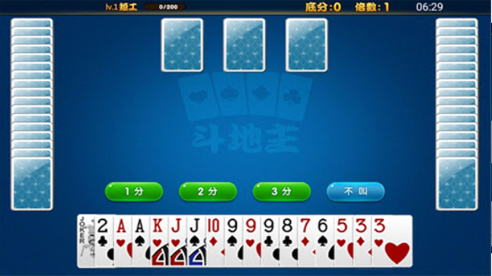 欢乐斗地主单机版游戏