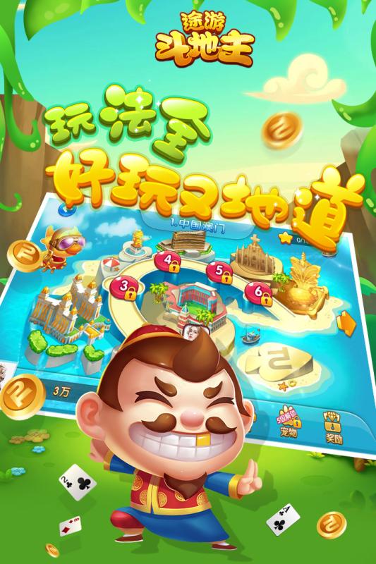 途游斗地主比赛版新版本