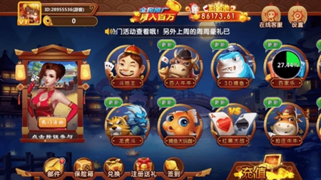 万马棋牌最新官方版