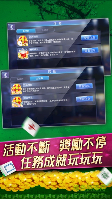 微信二八杠推筒子app