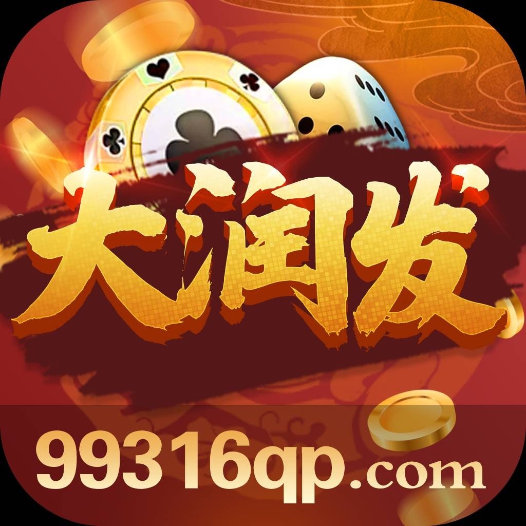 大润发棋牌最新正式版