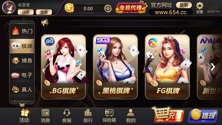 654棋牌安卓最新版