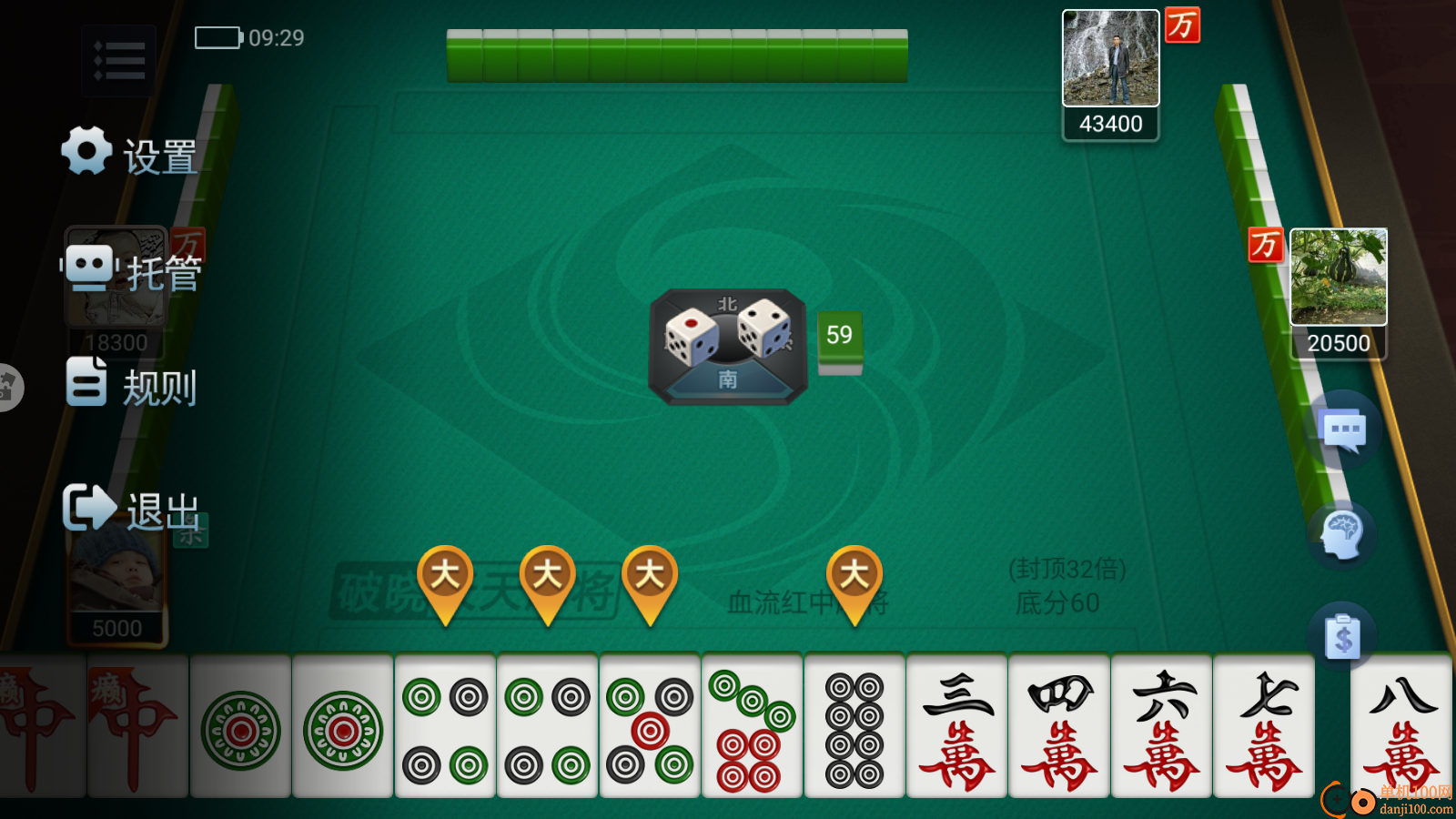 破晓天天麻将手游