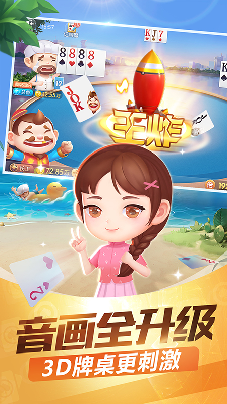 途游斗地主内购版免费版