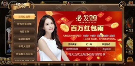 必发棋牌最新2026版