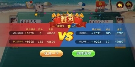 舟山清墩棋牌最新版