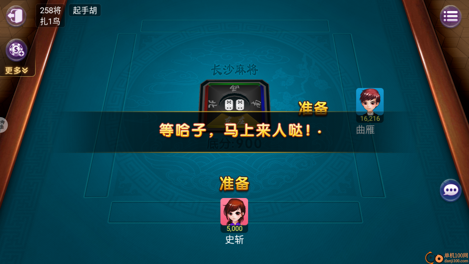 欢乐麻将全集手游