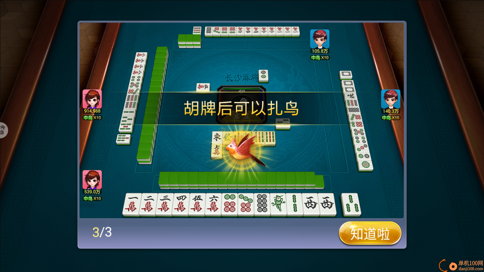 欢乐麻将全集手游