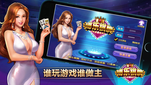 博乐棋牌手机版免费版