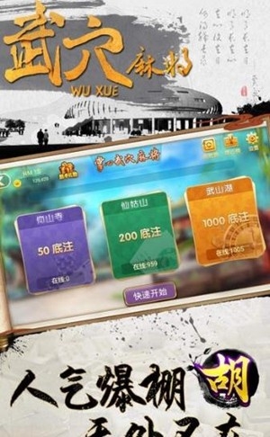 武穴棋牌最新安卓版