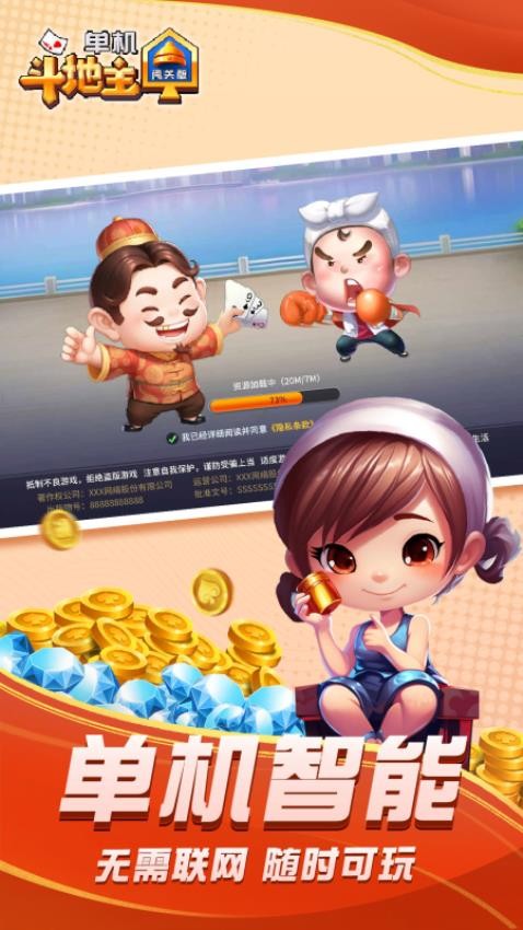 单机斗地主闯关版手游