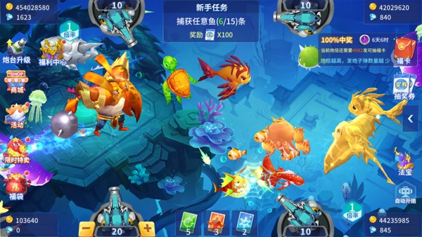 捕鱼大决战手游